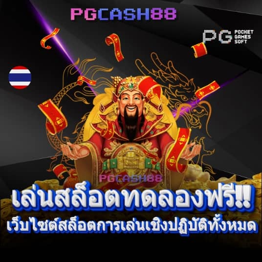แรนดอม